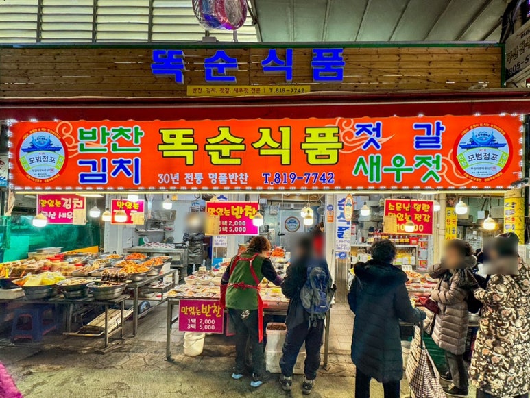 똑순식품 이미지