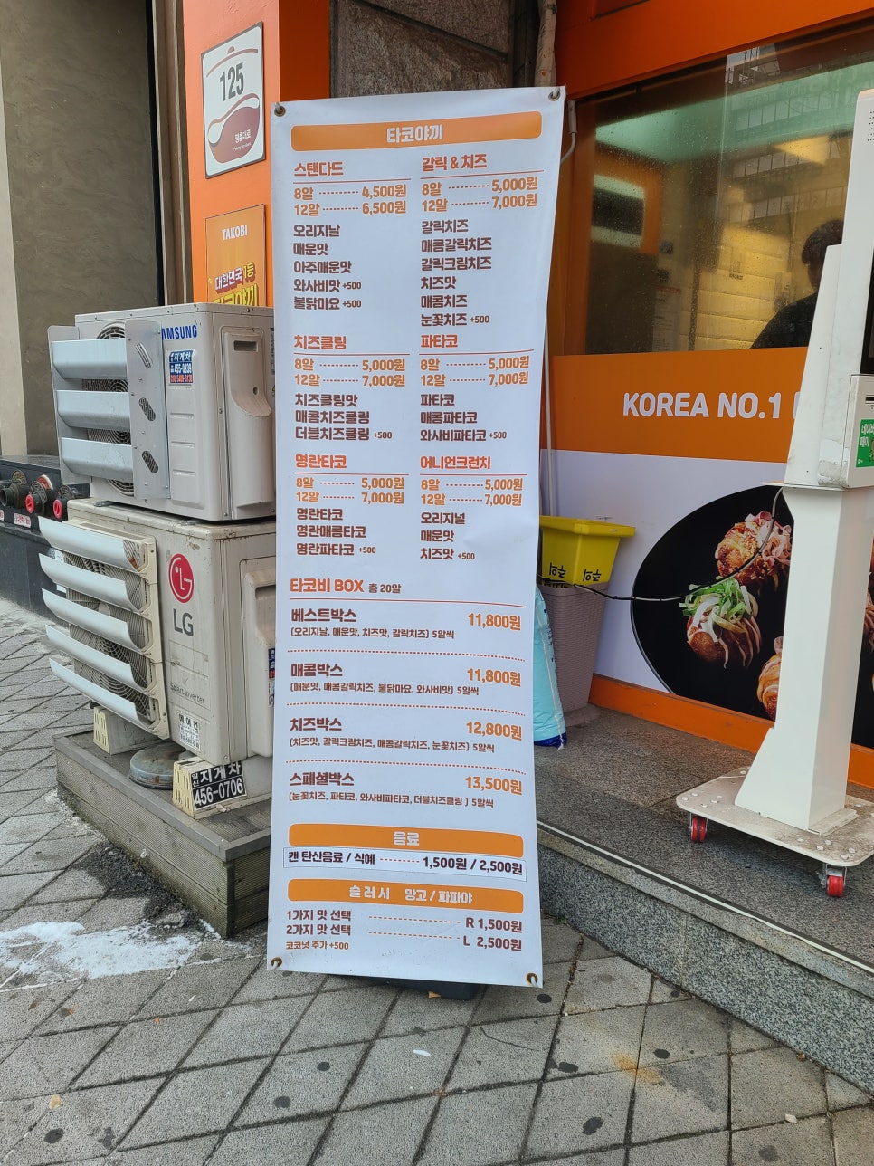 타코비평촌학원가점 이미지