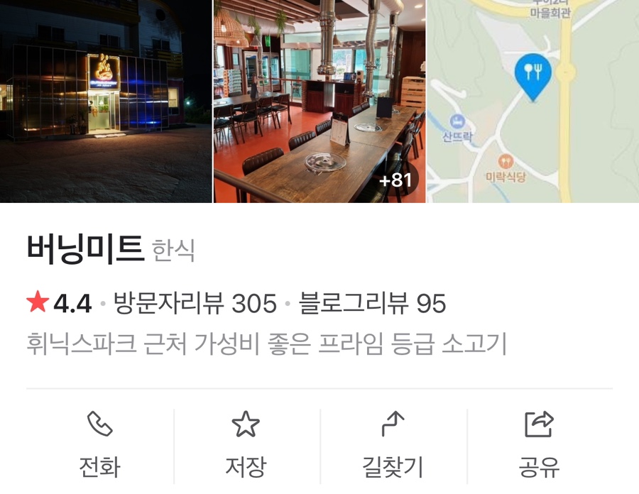 주)강원 미트 이미지