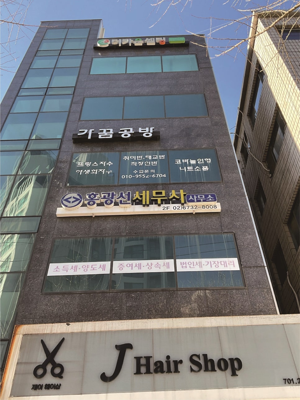 건축사사무소흰돌 이미지