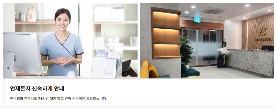 향동포레요양병원 이미지