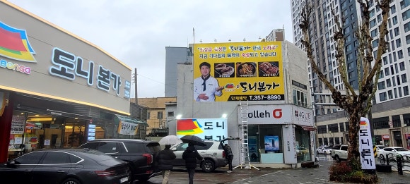 도니본가 이미지