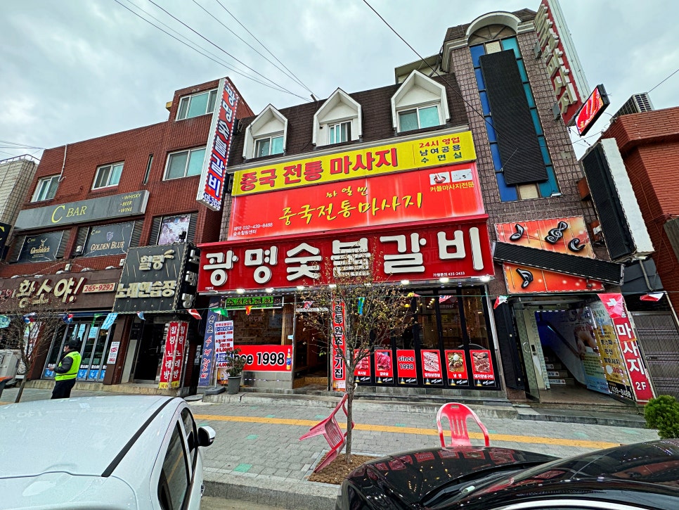 광명숯불갈비 이미지