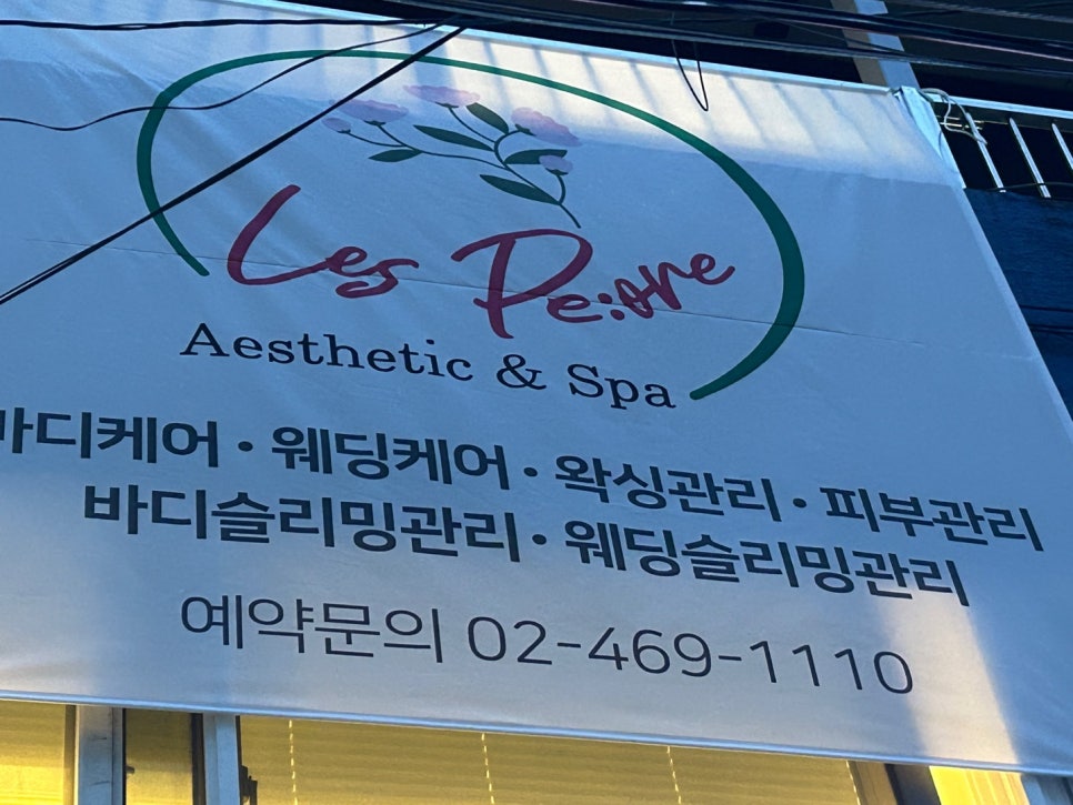 에스테틱오르 이미지