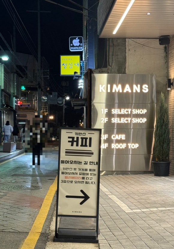 키만스 이미지