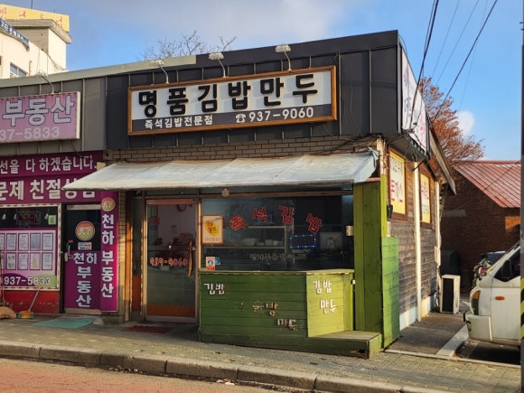김밥명품 이미지