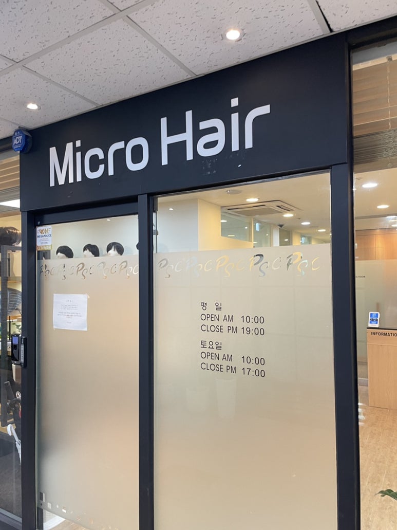 마이크로헤어증모 이미지