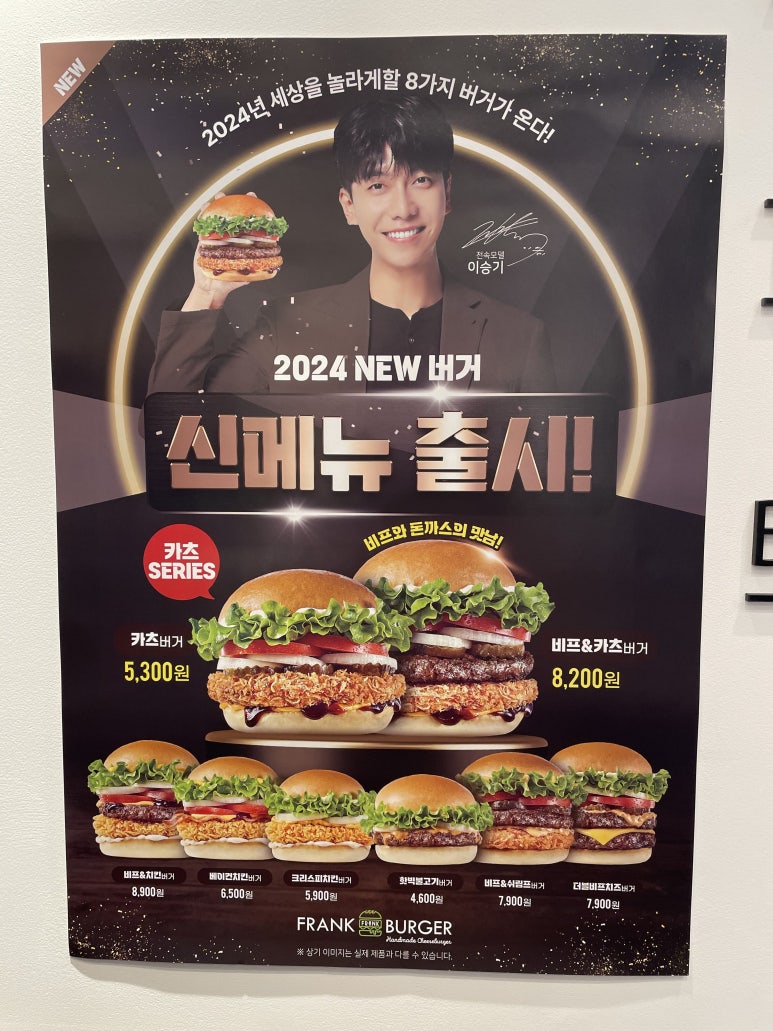 프랭크버거서산 이미지