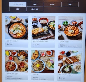 동경규동천안신불당씨지브이점 이미지