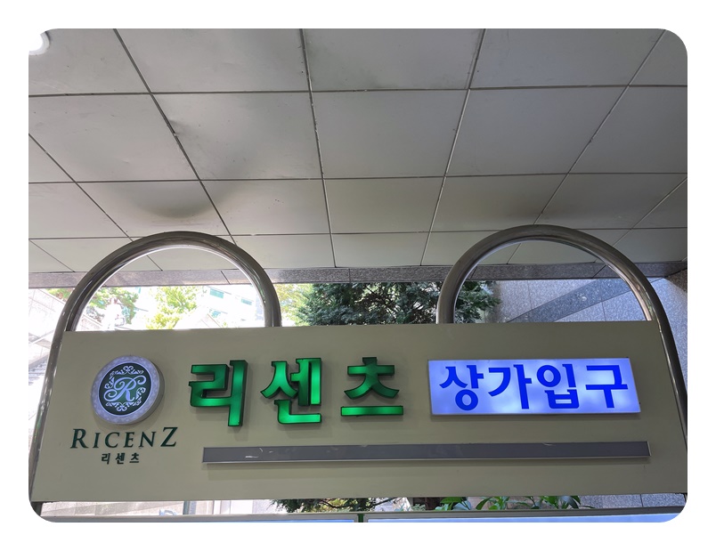 연세재활의학과의원 이미지