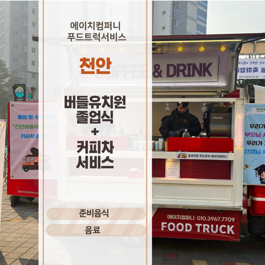 버들푸드 이미지