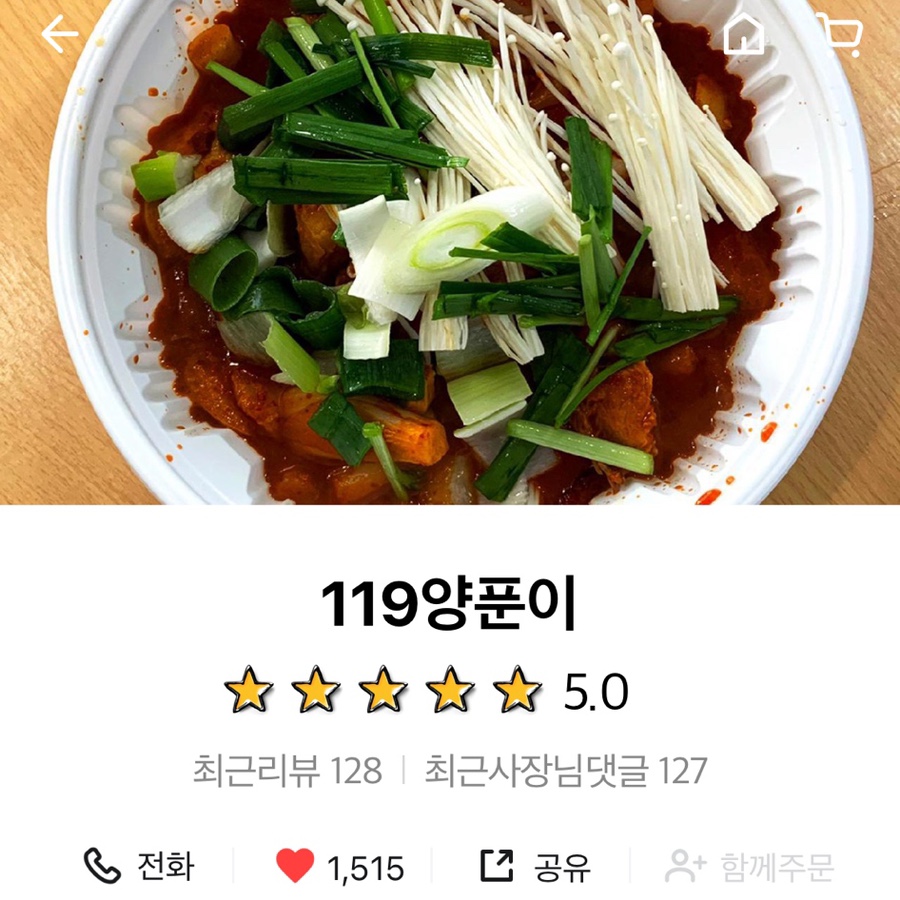 119찜닭 이미지