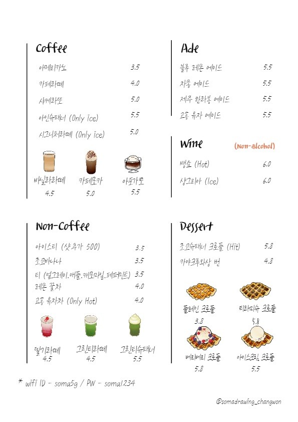 소마드로잉카페 이미지
