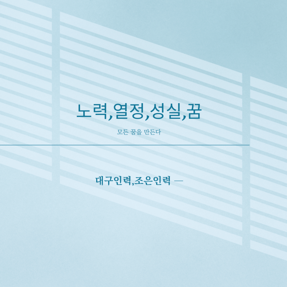 조은인력 이미지