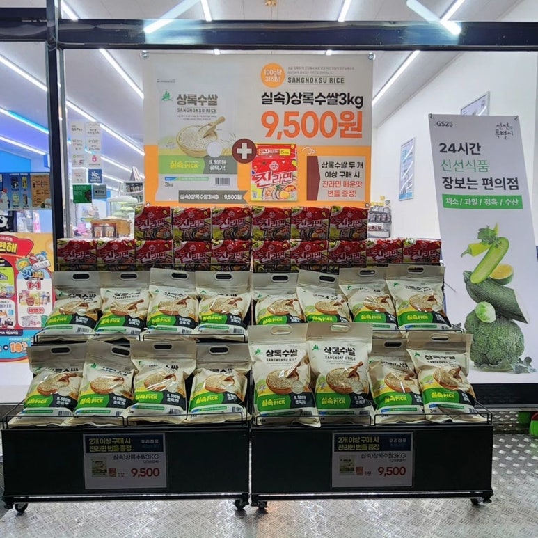 GS25곡반빌리지 이미지