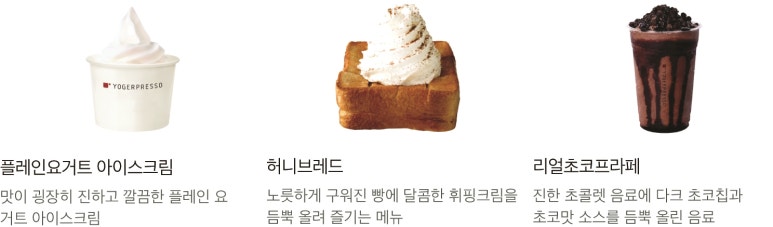 요거프레소 김포 파인스타메디컬점 이미지