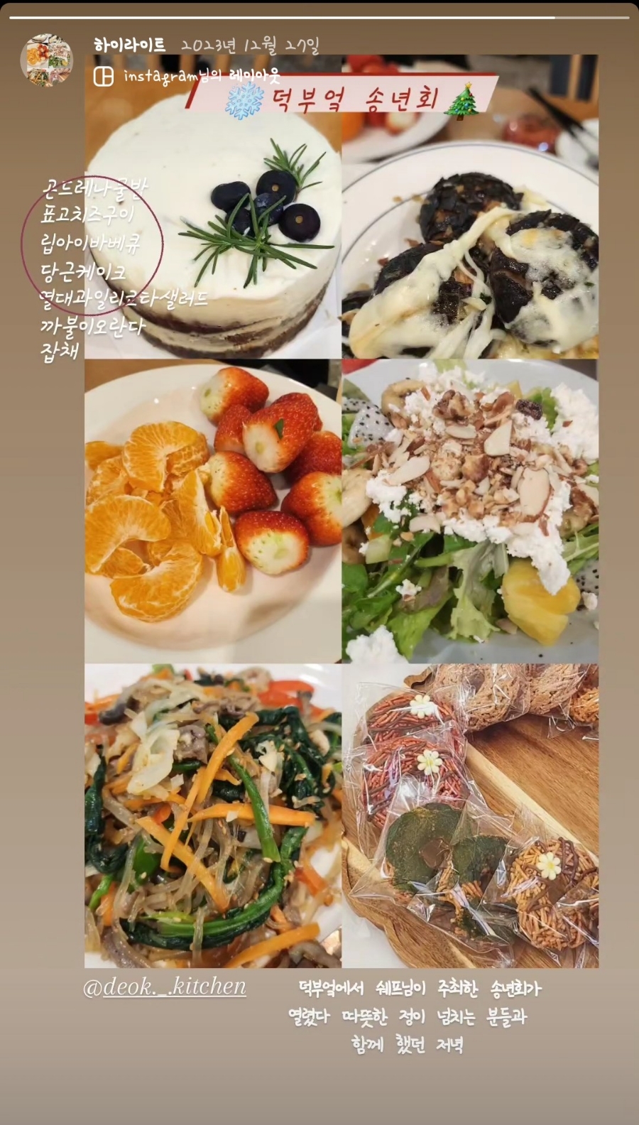 덕부엌 이미지