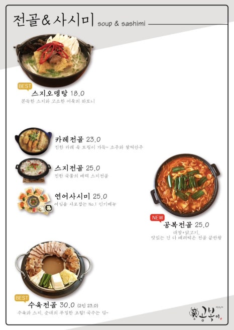 오공복이 이미지