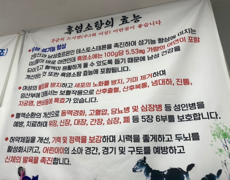 한림흑염소 이미지