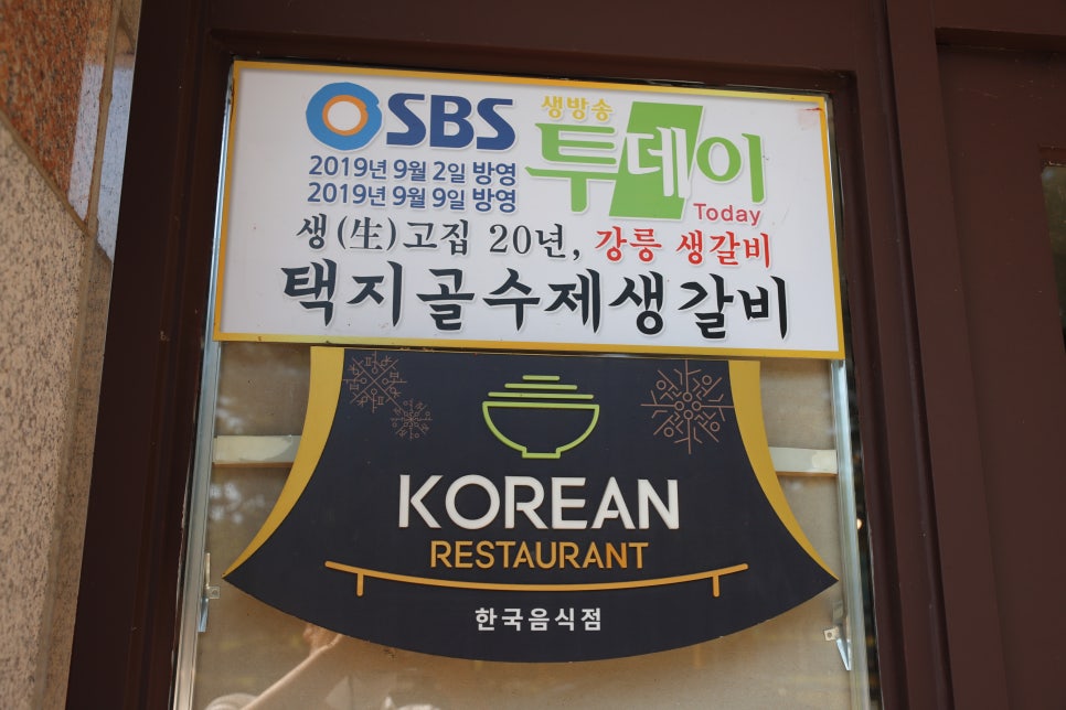 지리산갈비전문 이미지