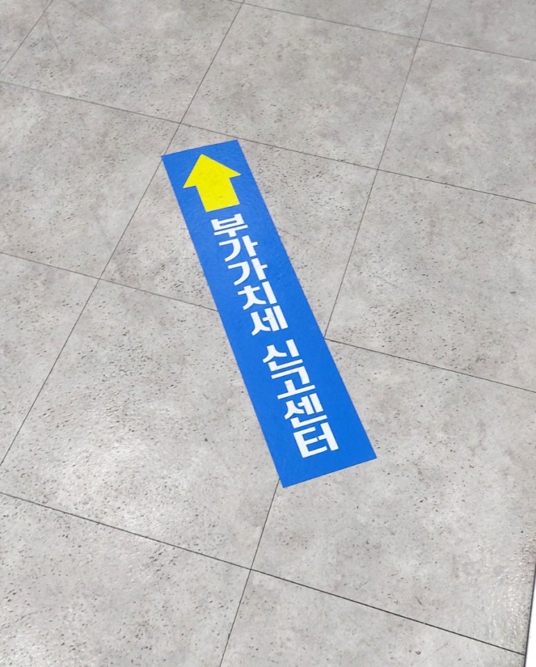 동안양세무서 이미지