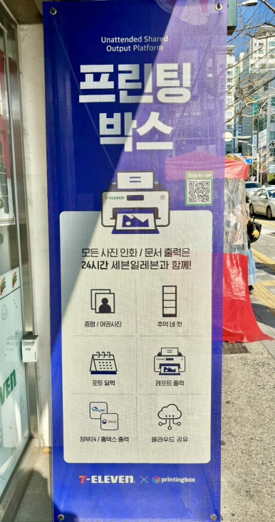 프린팅박스 이미지