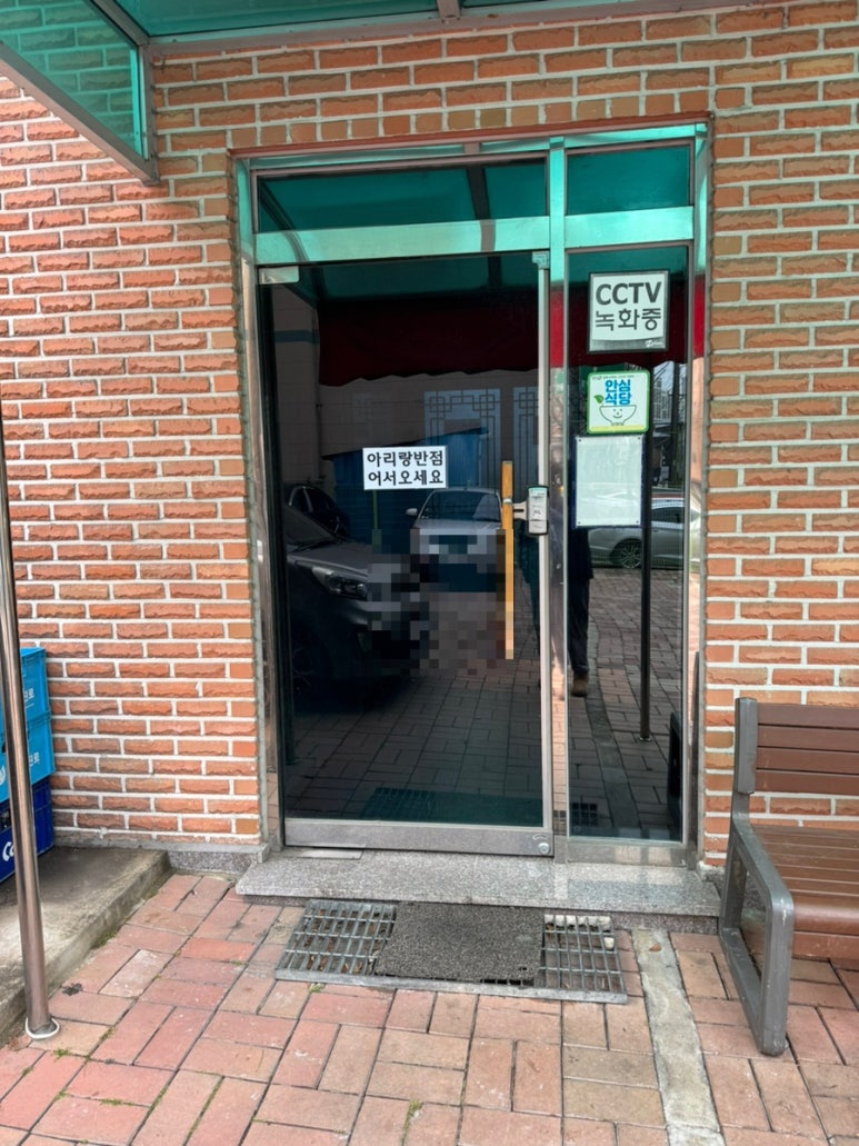 아리랑반점 이미지