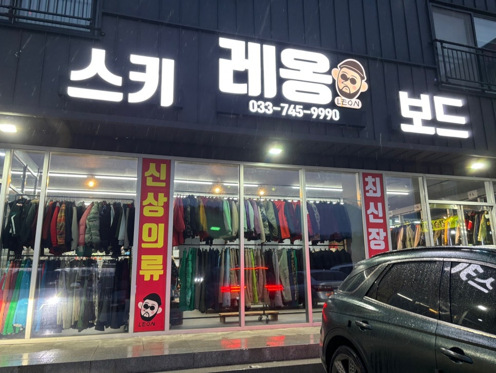 레옹샵 이미지