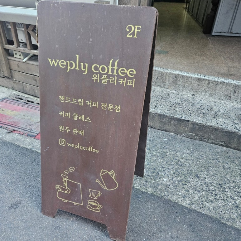 위플리커피 이미지