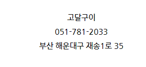 고달구이 이미지