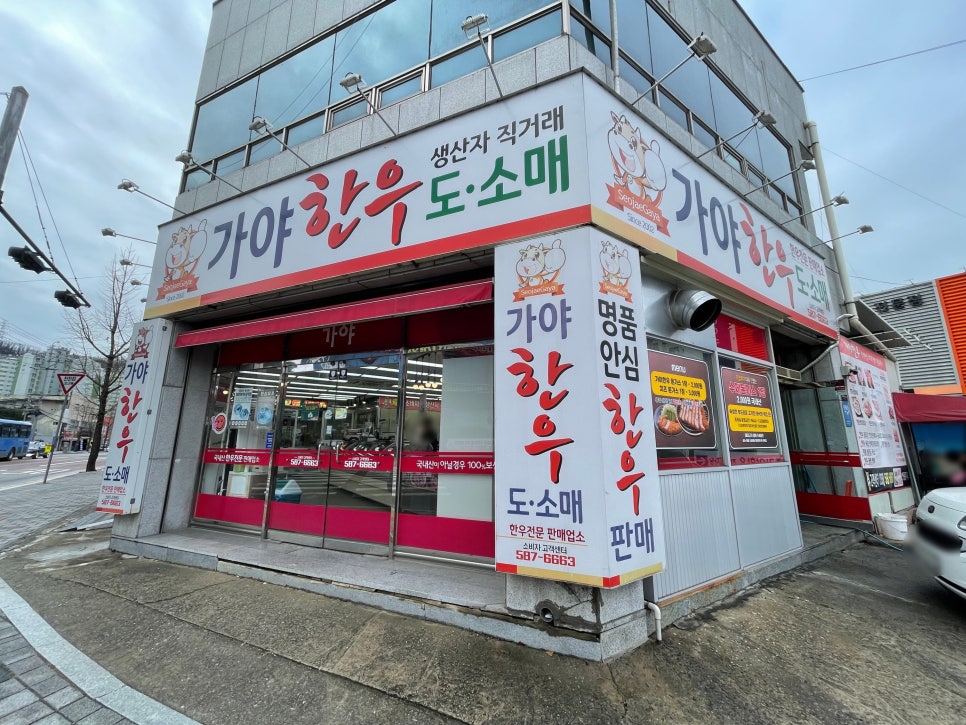 달성축산물센터 이미지