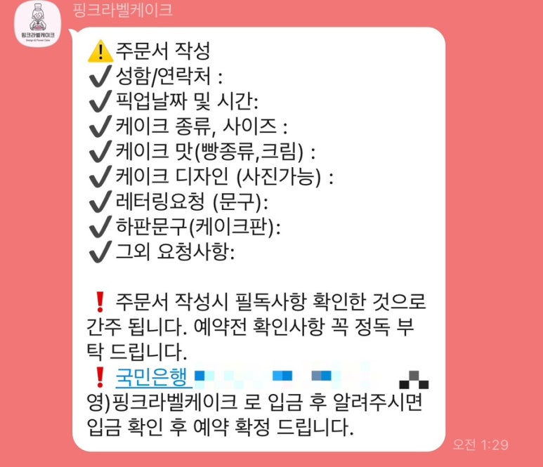 핑크라벨케이크 이미지