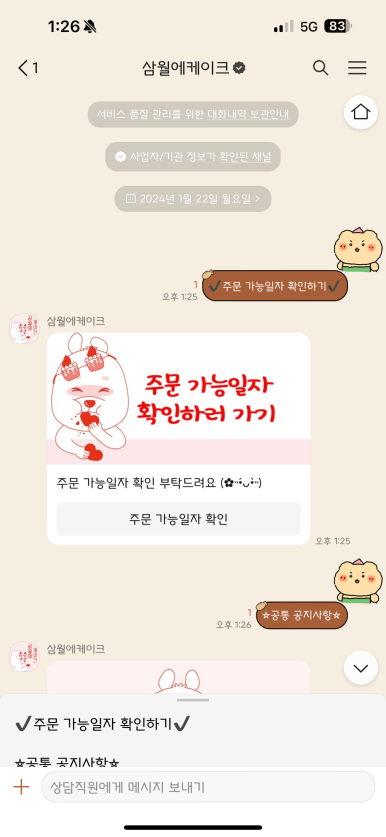 삼월에케이크 이미지
