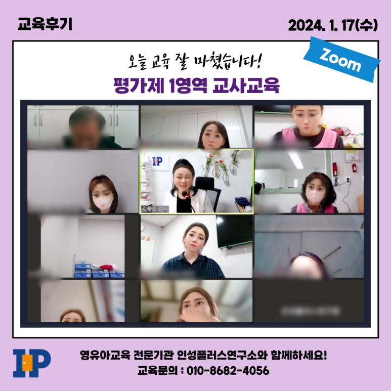 인성플러스연구소 이미지