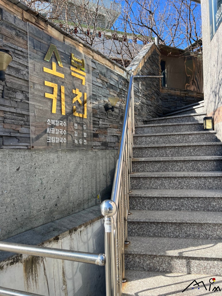 소복키친 이미지