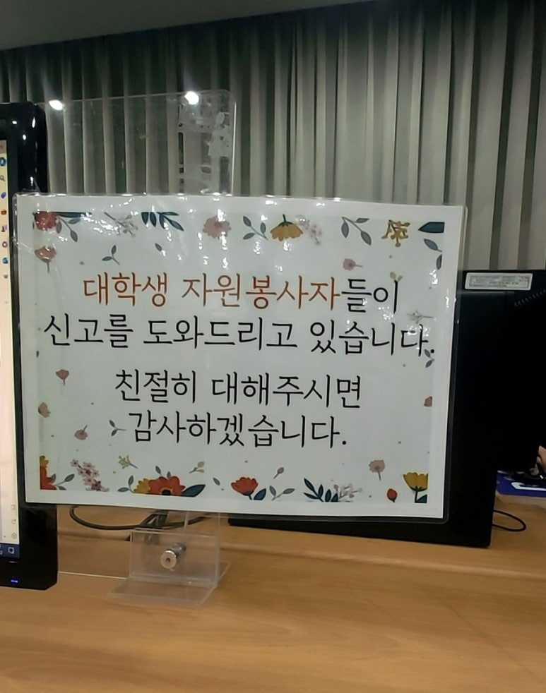 동안양세무서 이미지
