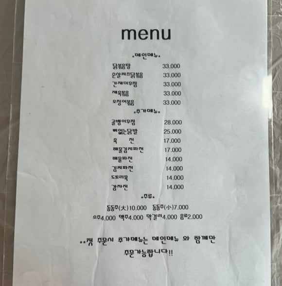 유달산주차장식당 이미지