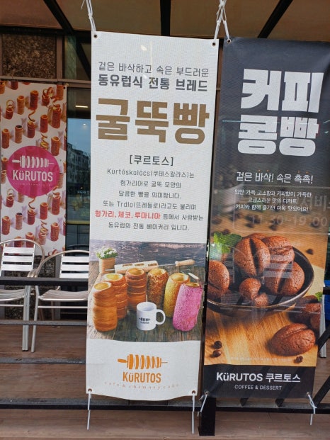 쿠르토스 평택안중점 이미지