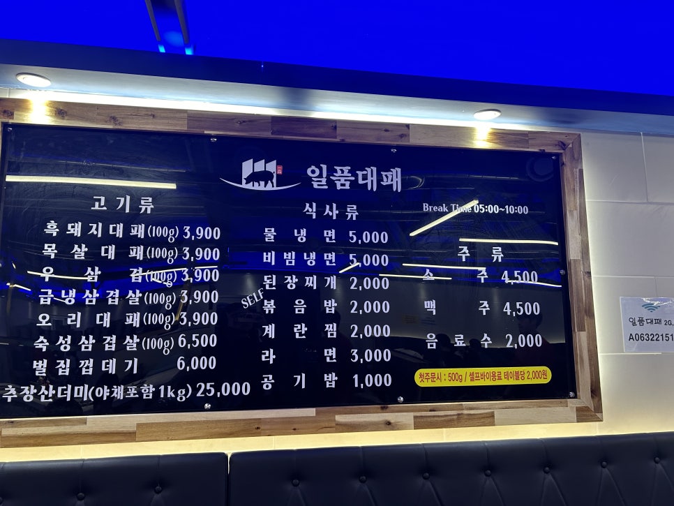 일품대패 평화점 이미지