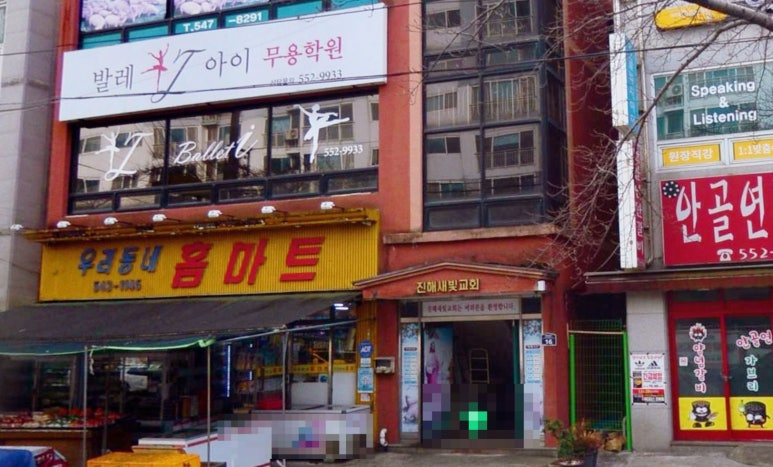발레I무용학원 이미지