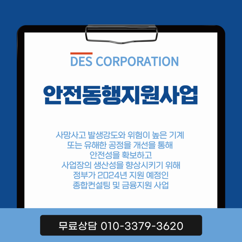 안전동행 이미지