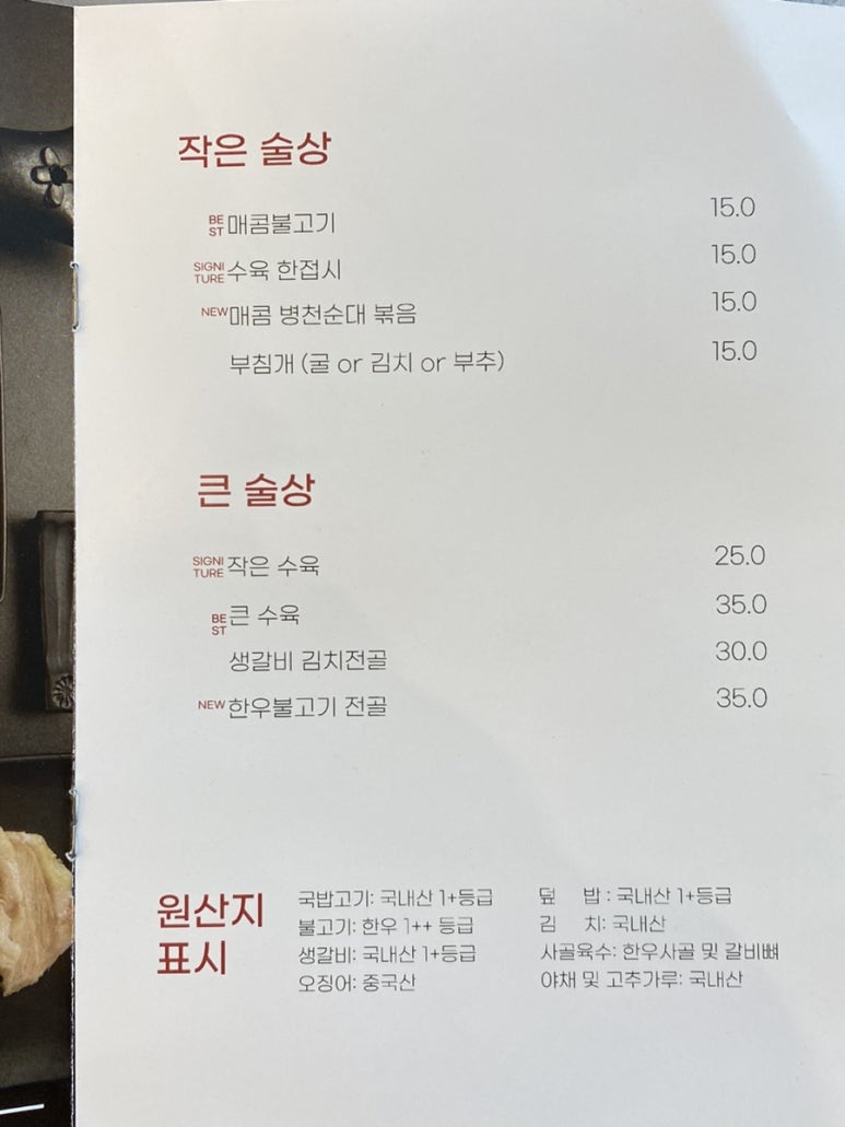 미가병천순대 이미지