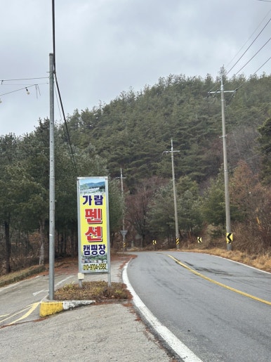 가람내펜션 이미지
