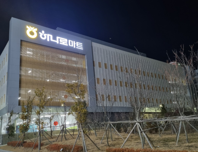 중울산농협하나로마트 이미지