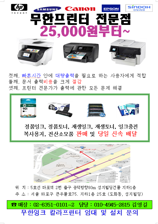 잉크몬스터 이미지