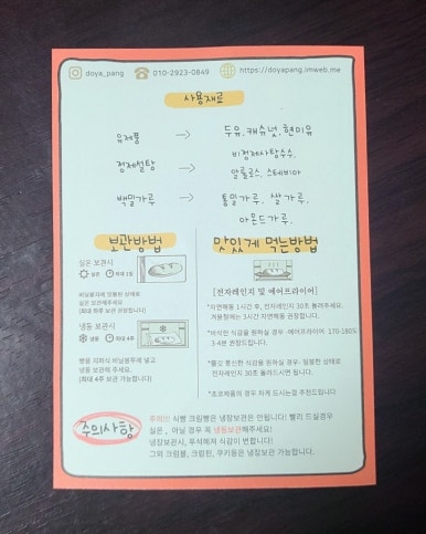 도야팡 이미지
