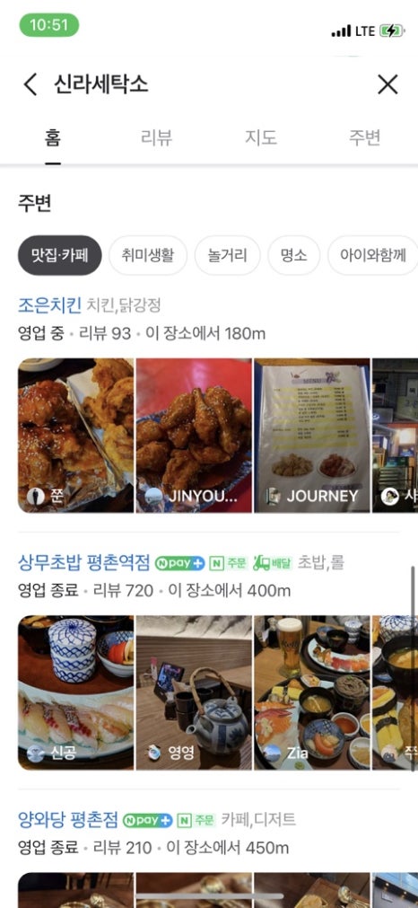 신라세탁소 이미지