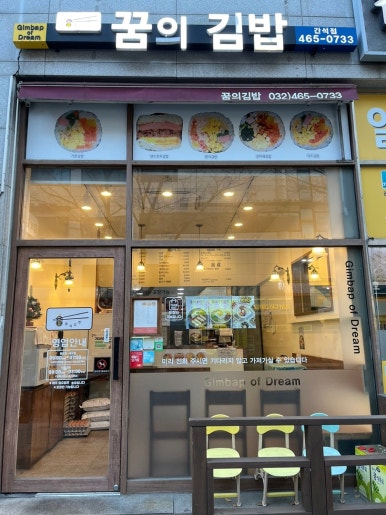 정성스러운김밥 이미지