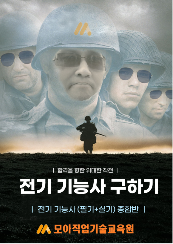 모아직업기술교육원 이미지