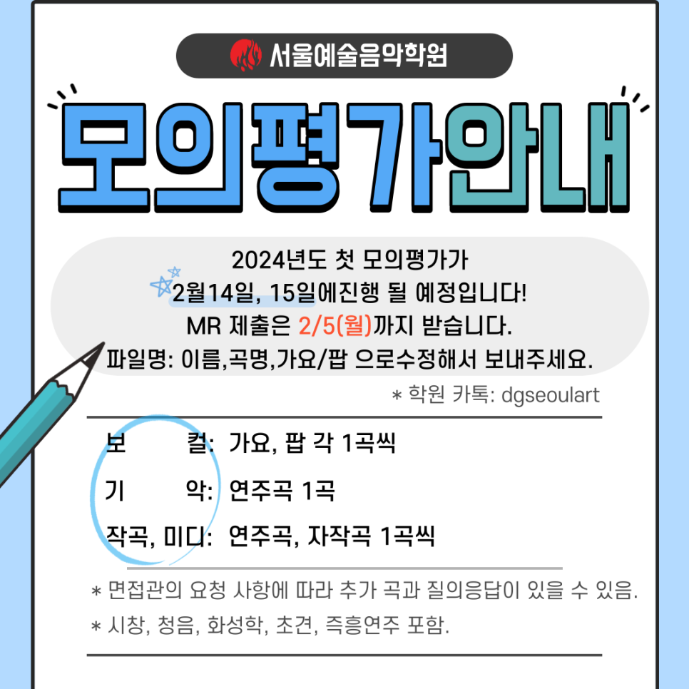 대구서울예술음악학원 이미지
